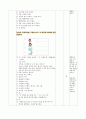 외국어로서의 한국어교육 실습_ 교안작성 V-지 마세요) 5페이지