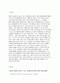 고위험모아간호학-1) 입원한 아동에게 나타날 수 있는 분리불안 고위험모아간호학 아동의 발달단계별로 설명 간호중재계획 고위험모아간호학2) 아동의 정서적 요구를 충족시키는 데 도움이 되는 간호중재, 중환자실 간호사가 갖추어야 할 능력, 태도 및 역할 3) 아동 호스피스와 성인 호스피스의 다른 점, 아동 임종 간호 아동의 발달 단계별,2020년 고위험모아간호학 3페이지