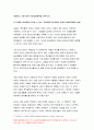 고위험모아간호학-1) 입원한 아동에게 나타날 수 있는 분리불안 고위험모아간호학 아동의 발달단계별로 설명 간호중재계획 고위험모아간호학2) 아동의 정서적 요구를 충족시키는 데 도움이 되는 간호중재, 중환자실 간호사가 갖추어야 할 능력, 태도 및 역할 3) 아동 호스피스와 성인 호스피스의 다른 점, 아동 임종 간호 아동의 발달 단계별,2020년 고위험모아간호학 4페이지