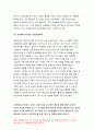 고위험모아간호학-1) 입원한 아동에게 나타날 수 있는 분리불안 고위험모아간호학 아동의 발달단계별로 설명 간호중재계획 고위험모아간호학2) 아동의 정서적 요구를 충족시키는 데 도움이 되는 간호중재, 중환자실 간호사가 갖추어야 할 능력, 태도 및 역할 3) 아동 호스피스와 성인 호스피스의 다른 점, 아동 임종 간호 아동의 발달 단계별,2020년 고위험모아간호학 5페이지