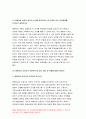 고위험모아간호학-1) 입원한 아동에게 나타날 수 있는 분리불안 고위험모아간호학 아동의 발달단계별로 설명 간호중재계획 고위험모아간호학2) 아동의 정서적 요구를 충족시키는 데 도움이 되는 간호중재, 중환자실 간호사가 갖추어야 할 능력, 태도 및 역할 3) 아동 호스피스와 성인 호스피스의 다른 점, 아동 임종 간호 아동의 발달 단계별,2020년 고위험모아간호학 6페이지