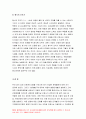 고위험모아간호학-1) 입원한 아동에게 나타날 수 있는 분리불안 고위험모아간호학 아동의 발달단계별로 설명 간호중재계획 고위험모아간호학2) 아동의 정서적 요구를 충족시키는 데 도움이 되는 간호중재, 중환자실 간호사가 갖추어야 할 능력, 태도 및 역할 3) 아동 호스피스와 성인 호스피스의 다른 점, 아동 임종 간호 아동의 발달 단계별,2020년 고위험모아간호학 12페이지