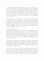 [청소년육성제도론 3학년 공통] 청소년수련시설 방문보고서 작성 3페이지