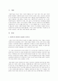 [사회복지] 사회복지의 개인과의 실천에서 사정기술과 개입기술들을 논하시오 2페이지