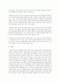 [사회복지] 사회복지의 개인과의 실천에서 사정기술과 개입기술들을 논하시오 4페이지