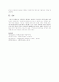 [사회복지] 사회복지의 개인과의 실천에서 사정기술과 개입기술들을 논하시오 5페이지