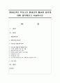 [평생교육] 우리나라 평생교육 활성화 방안에 대해 생각해보고 서술하시오 1페이지