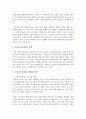 [평생교육] 우리나라 평생교육 활성화 방안에 대해 생각해보고 서술하시오 4페이지