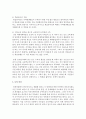 [평생교육] 우리나라 평생교육 활성화 방안에 대해 생각해보고 서술하시오 6페이지