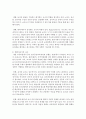[누리과정] 2019개정 누리과정의 특성과 기존의 누리과정과의 차이점에 대해서 쓰고, 개정된 누리과정을 운영하는 교사의 역할에 대한 자신의 의견을 서술하시오 6페이지