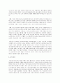 [누리과정] 2019개정 누리과정의 특성과 기존의 누리과정과의 차이점에 대해서 쓰고, 개정된 누리과정을 운영하는 교사의 역할에 대한 자신의 의견을 서술하시오 7페이지