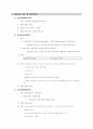 운영체제 A+ 레포트 - C언어로 라운드로빈 스케줄링 구현 3페이지