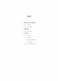 운영체제 A+ 레포트 - C언어로 FCFS 스케줄링 구현 2페이지