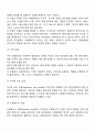 [사이버대학] 사례관리모델 5페이지