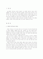 경험적 가족치료의 개념, 치료목표, 치료기법을 설명하고, 경험적 가족치료이론에 대한 나의 의견을 서술하시오 2페이지
