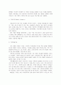 경험적 가족치료의 개념, 치료목표, 치료기법을 설명하고, 경험적 가족치료이론에 대한 나의 의견을 서술하시오 5페이지