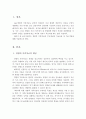 경험적 가족치료의 개념과 치료목표 및 치료기법을 서술하시오 2페이지