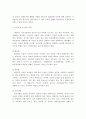 경험적 가족치료의 개념과 치료목표 및 치료기법을 설명하시오 3페이지