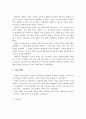 경험적 가족치료의 개념과 치료목표 및 치료기법을 설명하시오 5페이지