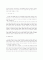 로스만의 실천모델, 웨일과 갬블의 실천모델의 특징을 서술하고, 비교분석 하시오 3페이지