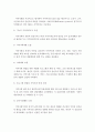 로스만의 실천모델, 웨일과 갬블의 실천모델의 특징을 서술하고, 비교분석 하시오 5페이지