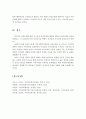 로스만의 실천모델, 웨일과 갬블의 실천모델의 특징을 서술하고, 비교분석 하시오 7페이지