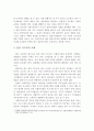 사회복지실천에서 집단 지도자의 역할과 집단 지도력의 필요한 이유 및 사례 4페이지