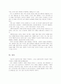 사회복지실천에서 집단 지도자의 역할과 집단 지도력의 필요한 이유 및 사례 5페이지