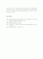 사회복지실천에서 집단 지도자의 역할과 집단 지도력의 필요한 이유 및 사례 6페이지