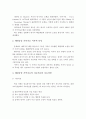 해결중심 가족치료의 이론적 특성과 개입기법에 대하여 서술하고, 우리가족의 가장 큰 문제와 문제해결을 위한 우리 가족의 강점을 찾아서 서술시오 3페이지