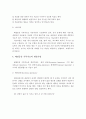 해결중심 가족치료의 이론적 특성과 개입기법에 대하여 서술하고, 우리가족의 가장 큰 문제와 문제해결을 위한 우리 가족의 강점을 찾아서 서술시오 4페이지