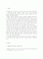 해결중심 가족치료의 이론적 특징과 치료목표 및 치료기법과 예를 들어 설명하시오 2페이지