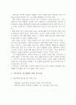 해결중심 가족치료의 이론적 특징과 치료목표 및 치료기법과 예를 들어 설명하시오 3페이지