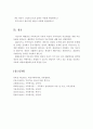 해결중심 가족치료의 이론적 특징과 치료목표 및 치료기법과 예를 들어 설명하시오 7페이지