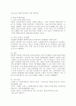 최근 이슈가 되고 있는 육아휴직제도에 대하여 조사하여 레포트를 작성해보세요. (육아휴직제도의 현실, 장단점, 문제점, 개선방안, 해외사례 등) 6페이지