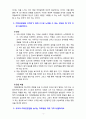 [2020 정신건강론][기말시험] 1.프로이트, 에릭슨, 매슬로우가 말하는 정신이 건강한 사람은 어떤 특성을 가지고 있는 사람인지, 그들이 강조하는 특성들 중 공통적인 것을 찾아 두 가지만 제시하시오. 4페이지