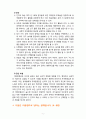 [2020 정신건강론][기말시험] 1.프로이트, 에릭슨, 매슬로우가 말하는 정신이 건강한 사람은 어떤 특성을 가지고 있는 사람인지, 그들이 강조하는 특성들 중 공통적인 것을 찾아 두 가지만 제시하시오. 5페이지