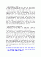 [2020 정신건강론][기말시험] 1.프로이트, 에릭슨, 매슬로우가 말하는 정신이 건강한 사람은 어떤 특성을 가지고 있는 사람인지, 그들이 강조하는 특성들 중 공통적인 것을 찾아 두 가지만 제시하시오. 8페이지