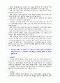 [2020 정신건강론][기말시험] 1.프로이트, 에릭슨, 매슬로우가 말하는 정신이 건강한 사람은 어떤 특성을 가지고 있는 사람인지, 그들이 강조하는 특성들 중 공통적인 것을 찾아 두 가지만 제시하시오. 9페이지