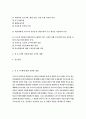 간호이론A형 (방송대 2020) 칼 로저스의 인간중심 상담이론 주요 개념 간호이론A형  1) 제시된 이론에 대해 간략히 정리하고, 2) 대상자(당뇨병, 고혈압, 관절염, 암 환자 등 만성질환자) 1인을 선정 - 간호이론A형 2페이지