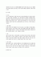 간호이론A형 (방송대 2020) 칼 로저스의 인간중심 상담이론 주요 개념 간호이론A형  1) 제시된 이론에 대해 간략히 정리하고, 2) 대상자(당뇨병, 고혈압, 관절염, 암 환자 등 만성질환자) 1인을 선정 - 간호이론A형 4페이지