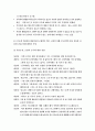 간호이론A형 (방송대 2020) 칼 로저스의 인간중심 상담이론 주요 개념 간호이론A형  1) 제시된 이론에 대해 간략히 정리하고, 2) 대상자(당뇨병, 고혈압, 관절염, 암 환자 등 만성질환자) 1인을 선정 - 간호이론A형 10페이지