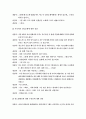 간호이론A형 (방송대 2020) 칼 로저스의 인간중심 상담이론 주요 개념 간호이론A형  1) 제시된 이론에 대해 간략히 정리하고, 2) 대상자(당뇨병, 고혈압, 관절염, 암 환자 등 만성질환자) 1인을 선정 - 간호이론A형 11페이지