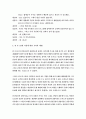 간호이론A형 (방송대 2020) 칼 로저스의 인간중심 상담이론 주요 개념 간호이론A형  1) 제시된 이론에 대해 간략히 정리하고, 2) 대상자(당뇨병, 고혈압, 관절염, 암 환자 등 만성질환자) 1인을 선정 - 간호이론A형 12페이지