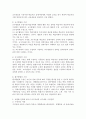 통합학급에서 장애아동을 위한 교수내용의 차별화 전략에 있어서 교수목표와 교수내용 수정전략에 대한 설명과 그에 따른 예를 들어 설명하시오. 3페이지