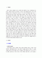 [2020 취미와예술][기말시험][출처표기] 교재에 나와 있는 다양한 취미 활동 중 자신이 평소 즐기고 있는 취미 활동과 가장 가까운 것을 골라 교재의 내용을 요약하고 자신이 그 활동을 즐기고 있는 방식을 서술한 후 앞으로 더 즐거운 취미 생활을 하려면 어떤 것을 개선할 수 있을지 생각해 보시오. [7장 취미로서의 영화 선정] 3페이지