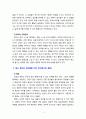 [2020 취미와예술][기말시험][출처표기] 교재에 나와 있는 다양한 취미 활동 중 자신이 평소 즐기고 있는 취미 활동과 가장 가까운 것을 골라 교재의 내용을 요약하고 자신이 그 활동을 즐기고 있는 방식을 서술한 후 앞으로 더 즐거운 취미 생활을 하려면 어떤 것을 개선할 수 있을지 생각해 보시오. [7장 취미로서의 영화 선정] 4페이지