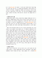 [2020 취미와예술][기말시험][출처표기] 교재에 나와 있는 다양한 취미 활동 중 자신이 평소 즐기고 있는 취미 활동과 가장 가까운 것을 골라 교재의 내용을 요약하고 자신이 그 활동을 즐기고 있는 방식을 서술한 후 앞으로 더 즐거운 취미 생활을 하려면 어떤 것을 개선할 수 있을지 생각해 보시오. [7장 취미로서의 영화 선정] 5페이지