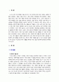 [2020 취미와예술][기말시험][출처표기] 교재에 나와 있는 다양한 취미 활동 중 자신이 평소 즐기고 있는 취미 활동과 가장 가까운 것을 골라 교재의 내용을 요약하고 자신이 그 활동을 즐기고 있는 방식을 서술한 후 앞으로 더 즐거운 취미 생활을 하려면 어떤 것을 개선할 수 있을지 생각해 보시오. [4장 취미로서의 여행ㆍ관광 선정] 3페이지