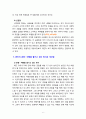 [2020 취미와예술][기말시험][출처표기] 교재에 나와 있는 다양한 취미 활동 중 자신이 평소 즐기고 있는 취미 활동과 가장 가까운 것을 골라 교재의 내용을 요약하고 자신이 그 활동을 즐기고 있는 방식을 서술한 후 앞으로 더 즐거운 취미 생활을 하려면 어떤 것을 개선할 수 있을지 생각해 보시오. [4장 취미로서의 여행ㆍ관광 선정] 6페이지